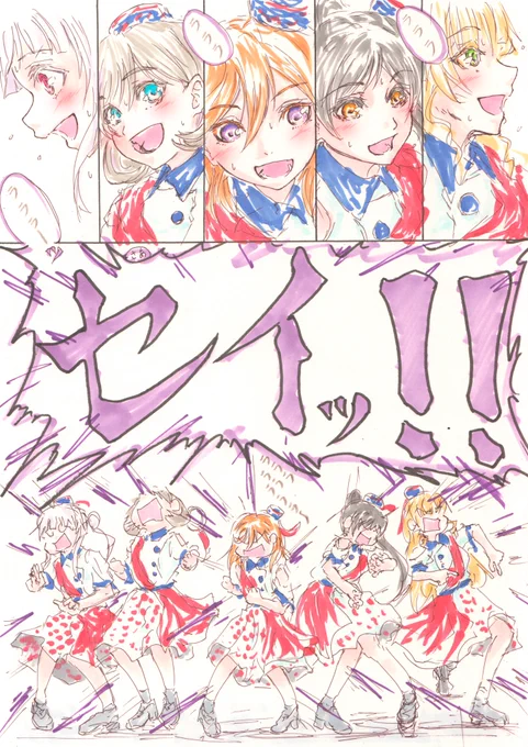 私のSymhony～超絶気合い版～ 