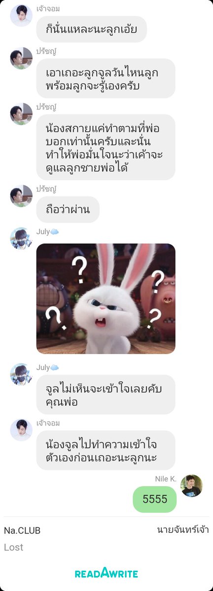 moonrose103's tweet photo. อ่อย จูล ทำความเข้าใจตัวเองก๊อนนนน เกิดเป็นน้องสกาย แฟนจูลเองก็ลำบาก 😂😂 #NaClub​ #มนต์รักลูกทุ่งป๋อจ้าน #PNutButtercup​ #นายจันทร์เจ้า 🤟🌙 https://t.co/4ASyoFE5rS