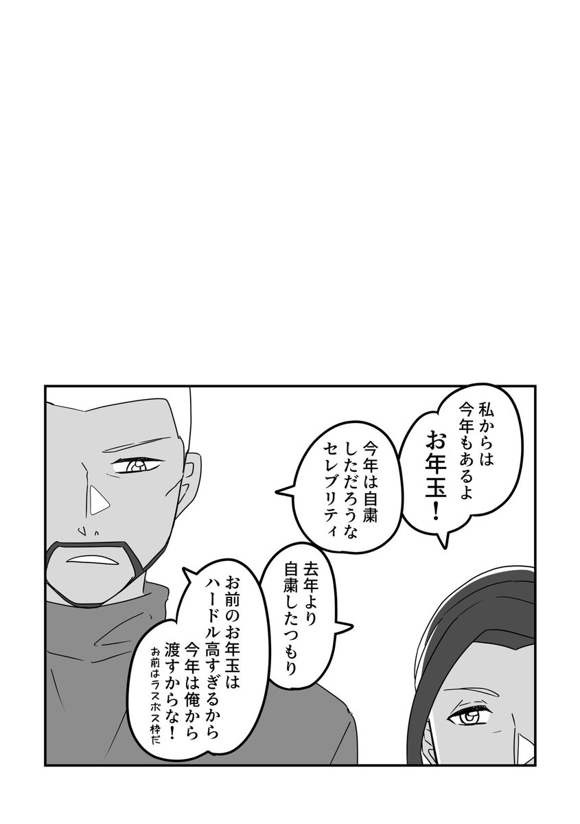 ハッピーニューイヤー!!!! 