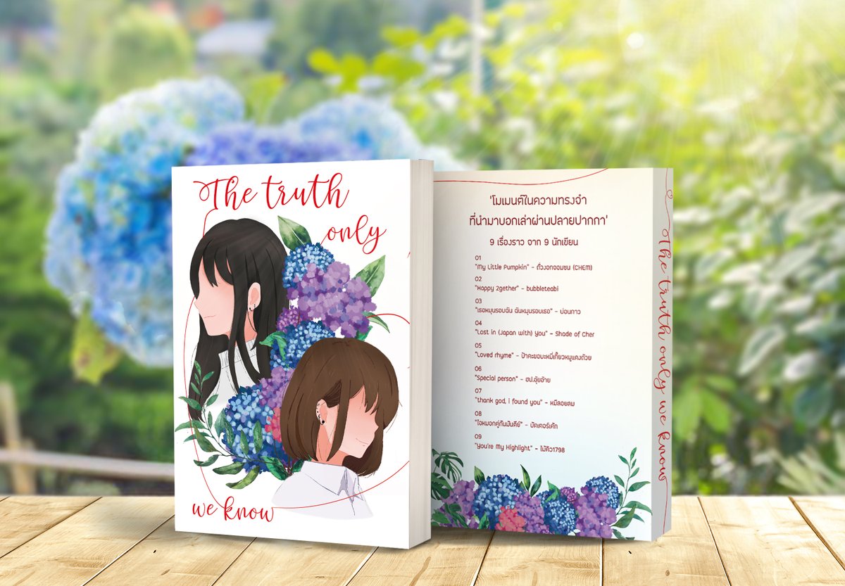 drawadreamxcs's tweet photo. The truth only we know โปรเจกต์ที่เกิดขึ้นจากกลุ่มไรท์เตอร์ จนกลายเป็นหนังสือที่จะพาทุกคนเข้าไปสัมผัสกับมิตรภาพของพี่เฌอน้องสิค ในรูปแบบของ..

'โมเมนต์ในความทรงจำ 
ที่นำมาบอกเล่าผ่านปลายปากกา'
 
9เรื่องราว จาก 9นักเขียน

📌เปิดให้จองพร้อมกัน 9 ม.ค. นี้
#Thetruthonlyweknow
#เฌอสิค https://t.co/dYbmQKUJwG