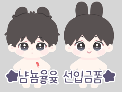 🔥냠뇸윻윶 선입금 폼입니다! 꼭 주의사항을 잘 읽고 신청해주세요. (~1/15)🍑
🔥입금확인은 폼 종료후 일괄확인하며, 미입금폼은 무통보 삭제됩니다. 
🍑★받으시는 분의 이름과 동일한 통관번호★가 매우 중요하니 꼭 정확하게 작성 부탁드립니다! witchform.com/deposit_form.p…