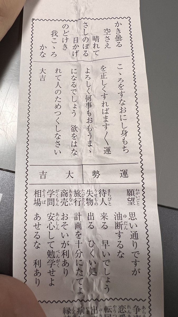 今日は福山にある賀茂神社に初詣。
建立して1150年以上の歴史ある神社で、干支の形のおみくじ大吉でした(*'ω`*) 