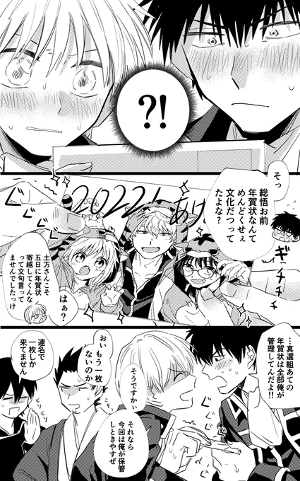 よろずやから年賀状届くのきっと5日とかだよ 