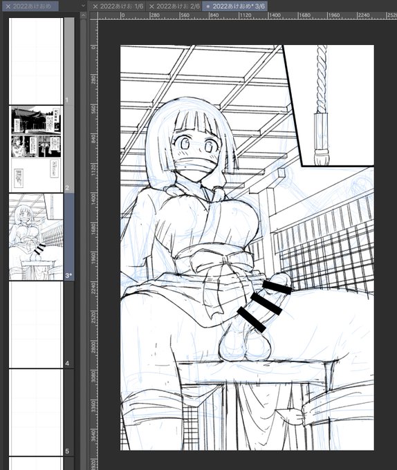 新しい差分漫画を進行中 