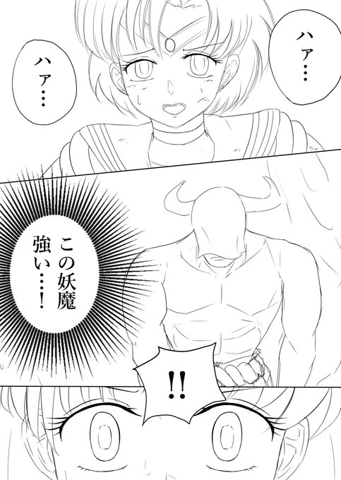 マーキュリーの顔面を思い切り殴りたくなったので、他に描く予定のある絵を放置して、適当な短い漫画を描いてます。 