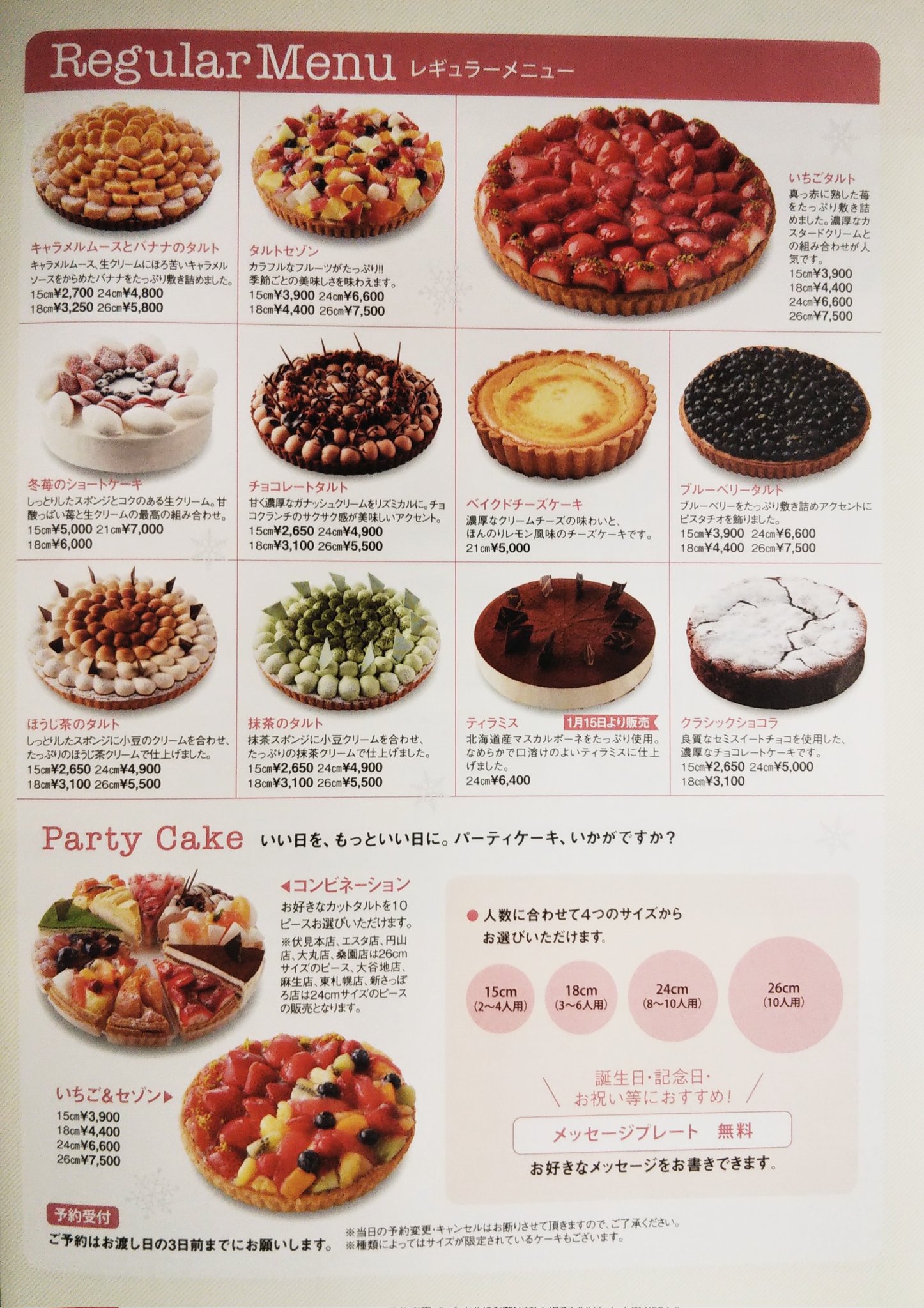 フルーツケーキファクトリーエスタ店 Fcfg Est Twitter