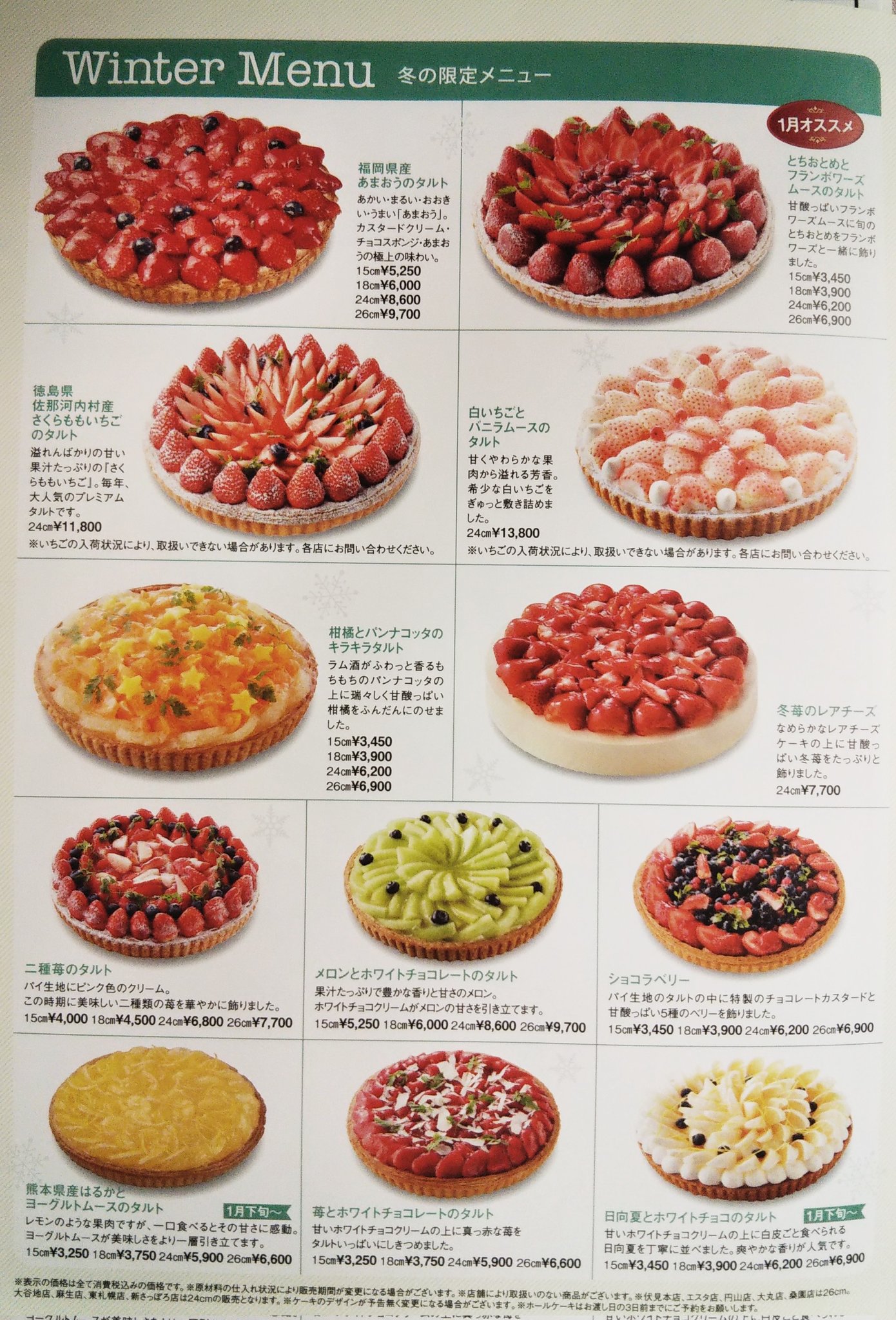 フルーツケーキファクトリーエスタ店 Fcfg Est Twitter