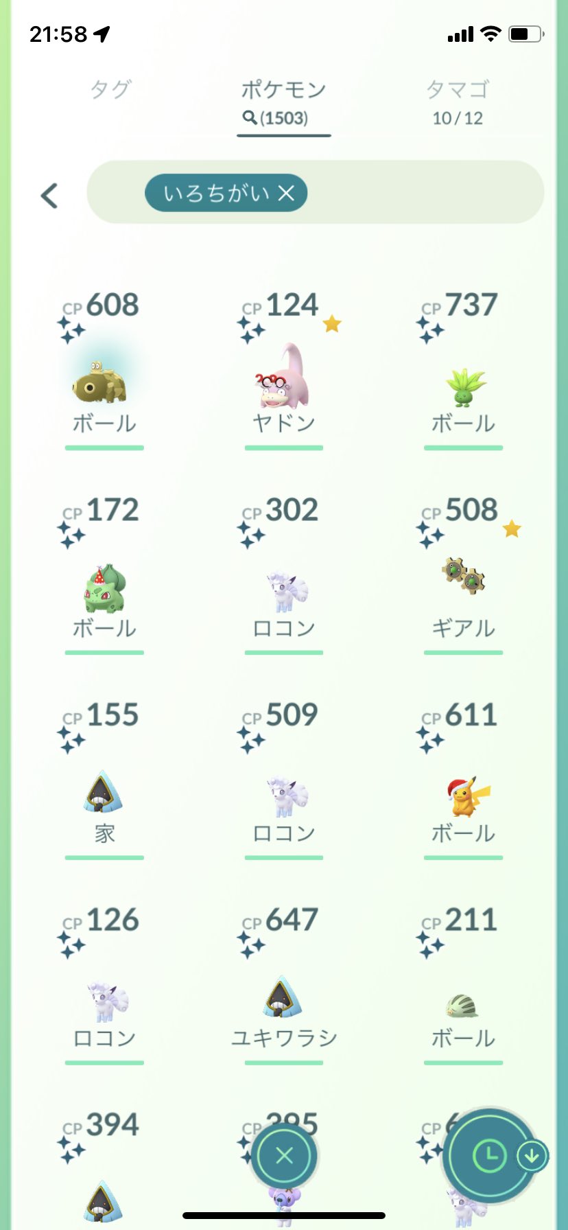 ポケモンgo 楽しいね Mikutamashi Go Twitter
