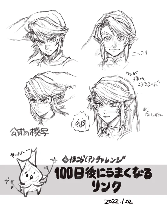 続編が出るまでに某勇者をガチムチイケメン描けるようにの修行をしましょう
…………残り100日もある…? 