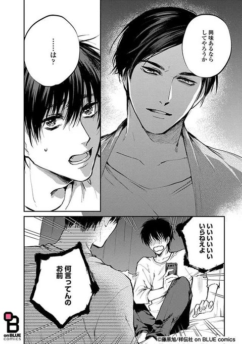 藤原旭のtwitterイラスト検索結果