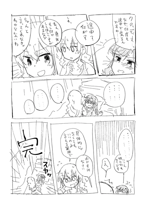 絶対におねだりされたい次席VS絶対におねだりしたくくない首席 