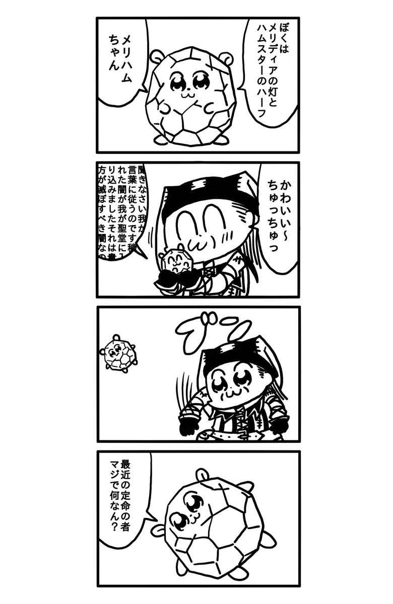 最近のメリ玉の扱いについて、メリディア様から一言。※ポプテピパロ 