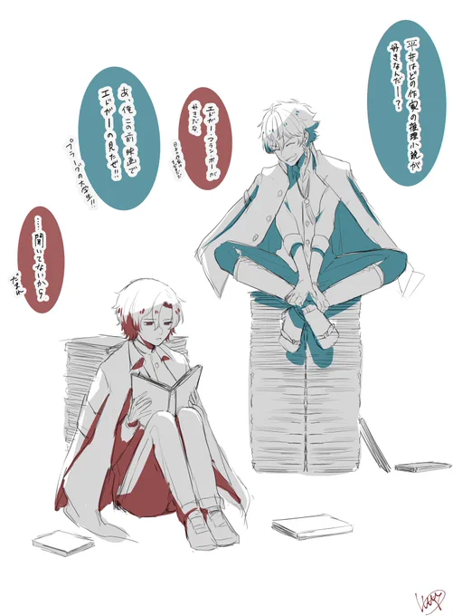 デヰツァのらくがき。

推理小説が好きな鏡太郎くんと推理物のキネマが好きな帳くん。 