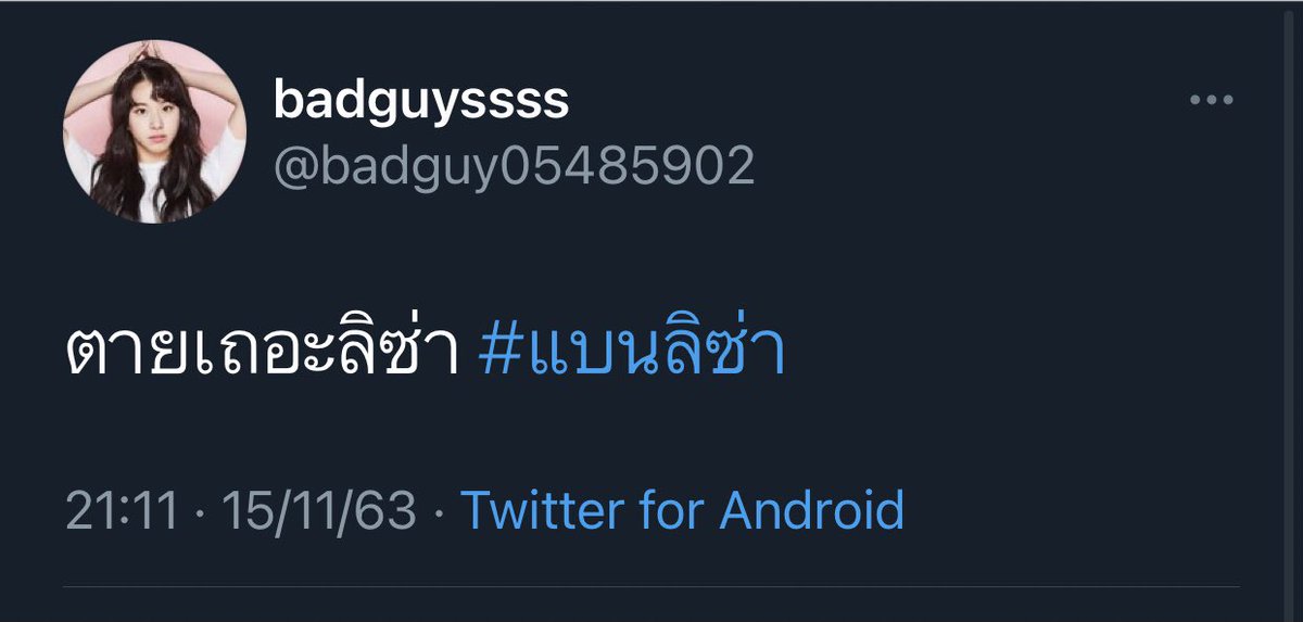 t10fann's tweet photo. ที่เป็นอยู่ตอนนี้ยังไม่เท่าขี้ตีนแทกุกไลน์เจอด้วยซ้ำ กุงงมาก ทั้งไล่เขาไปตาย สาปแช่งต่างๆนาๆ โกรธเขาเหมือนเป็นคนทำให้ประเทศชิบหาย เหมือนเขาไปฆ่าใครตาย คนเหมือนกันแต่พอแทกุกไลน์อิกนอร์กลายเป็นคนเหี้ยทันที แต่ฮันกุกไลน์คือไม่เป็นไรค่ะ มีตั๋วพิเศษ😭 https://t.co/l2TMmqJaqX