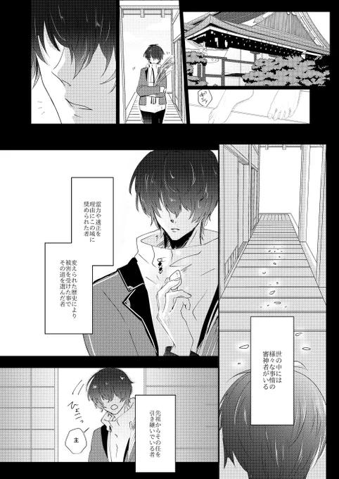 桑さに①
景趣作家の隠居審神者と、隠居後に呼ばれた桑名江が、二人暮らしをしながら棺桶をつくるお話 