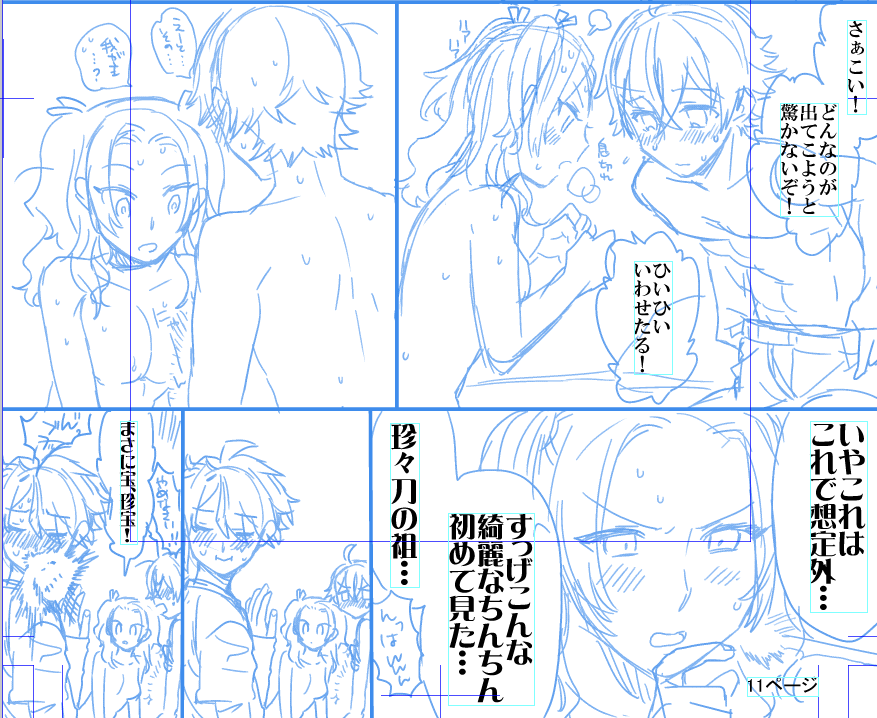 三が日すら過ぎてないのにこんな下ネタネームをお前は 