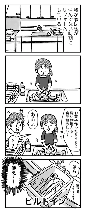 食洗機使おう!?!?① - ともだちに忍者が多い人のブログ  ブログ更新しました〜 