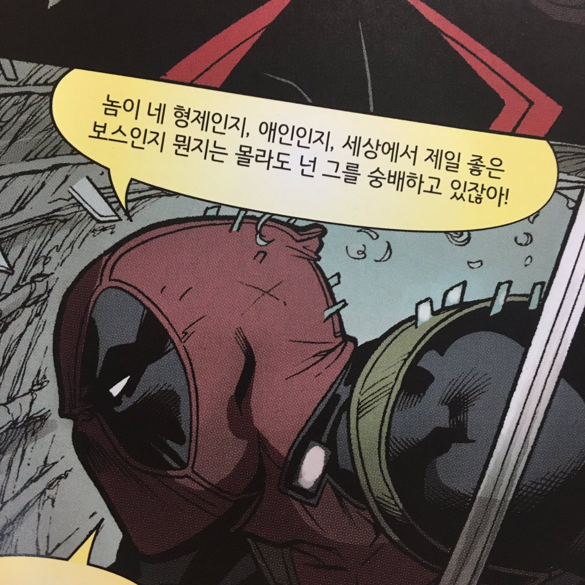 여러분 스파이더맨에게 피터 파커랑 무슨 사이냐고 질투하는 데드풀이 무려 >>공식<< 입니다