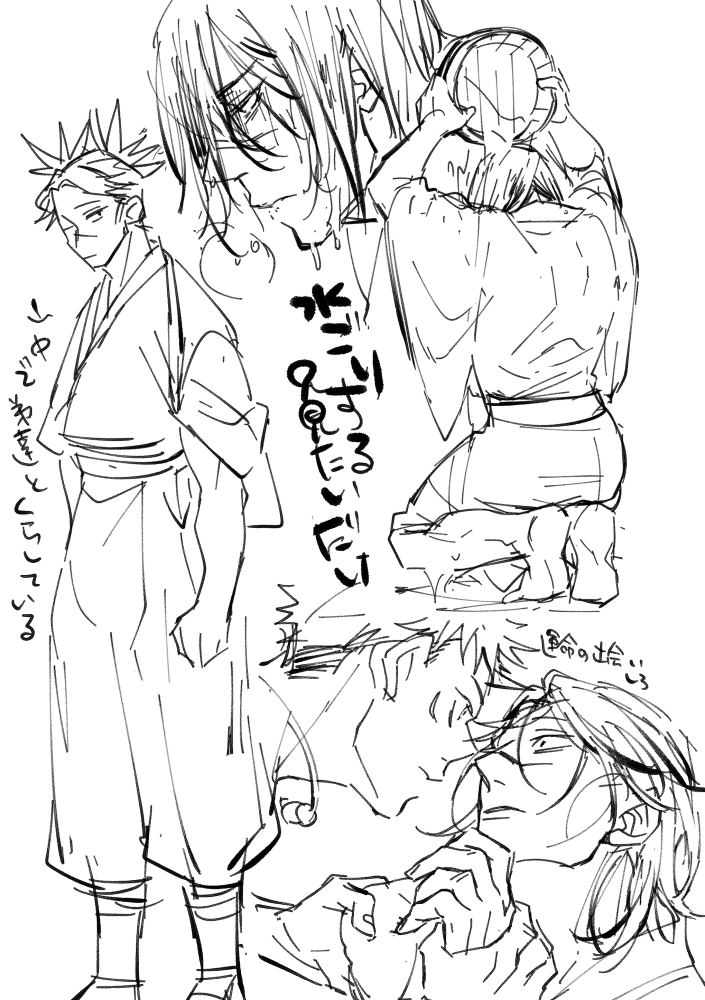 作業合間の鬼神様×生贄悠脹の兄の方ラクガキ 