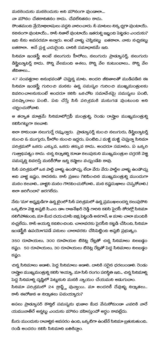 Actor Mohan Babu S Letter Aims To Unite Telugu Film Industry Entertainment News India Tv