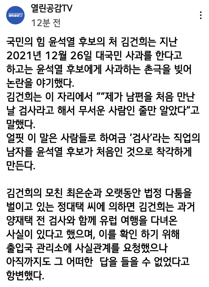 IIvNR8R73IHT2rj's tweet photo. 열린공감TV에서 김건희가 양제택검사와 함께 체코 프라하에 간 사실을 확인했군요!👍👍👍 https://t.co/M3h9GqqnMC