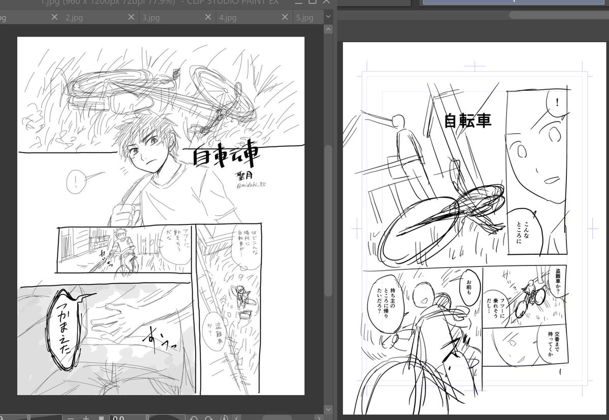 1P目ビフォー(左)アフター(右) 1Pはキャラ立て変えただけなのに、こんなに演出変わりましたよ(;・∀・) リズム的に「つかまえた」のセリフは次のページへ。 (ネームたのしい)