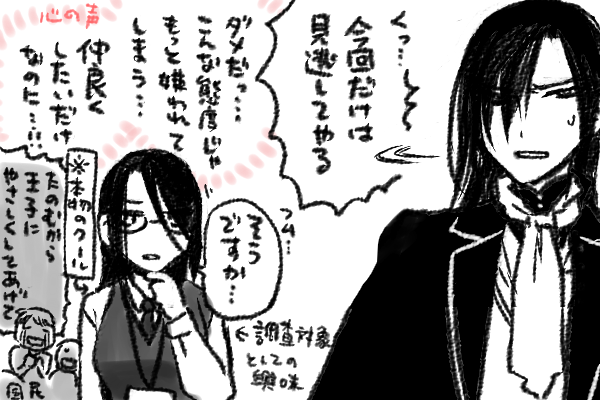 (ここからは起きてから想像)そんでもって女子がとことん研究者気質でクールで恋愛に興味ないといいし、国民にとっては王子は小さい頃から大事にしてきた存在だから全力で二人の恋を応援しようとするんだけど、誰も彼も空回りする…みたいなやつ 