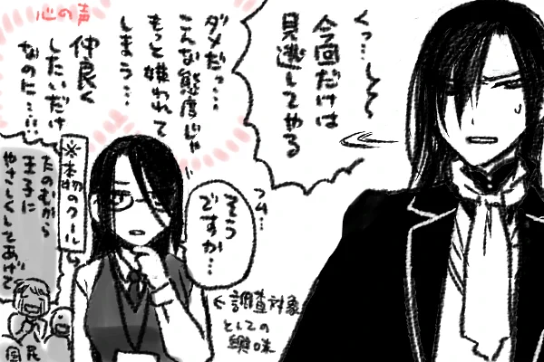 (ここからは起きてから想像)そんでもって女子がとことん研究者気質でクールで恋愛に興味ないといいし、国民にとっては王子は小さい頃から大事にしてきた存在だから全力で二人の恋を応援しようとするんだけど、誰も彼も空回りする…みたいなやつ 