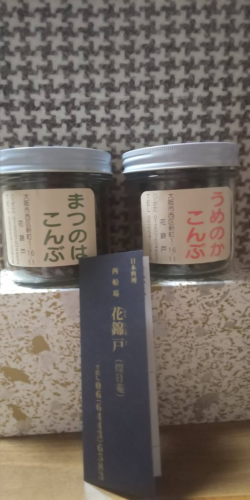 花錦戸 Twitter Search Twitter