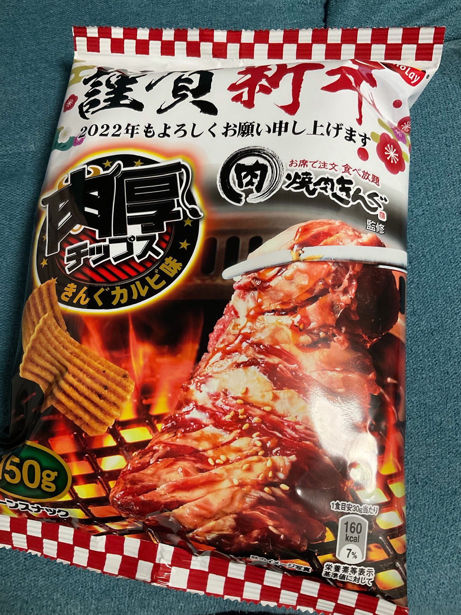 تويتر あみた على تويتر 焼肉きんぐ福袋買って帰ってきました 写真の他にもクーポンや電子メモパッドあり 肉柄ブランケット 赤ちゃんやワンコやニャンコ巻いたらおいしそうにみえるかも T Co Hhhyhvj5mw