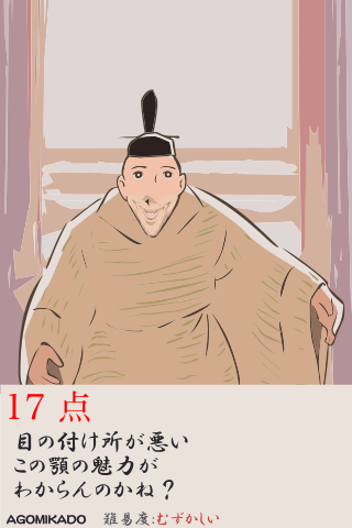 #AGOMIKADO 17 点 (むずかしい) 
https://t.co/OrBmwTGqSo 