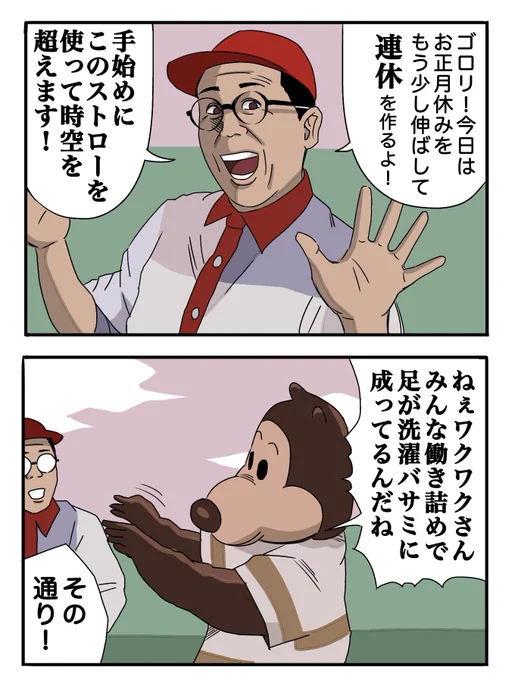 とんでもない事を言い出すワクワクさん 