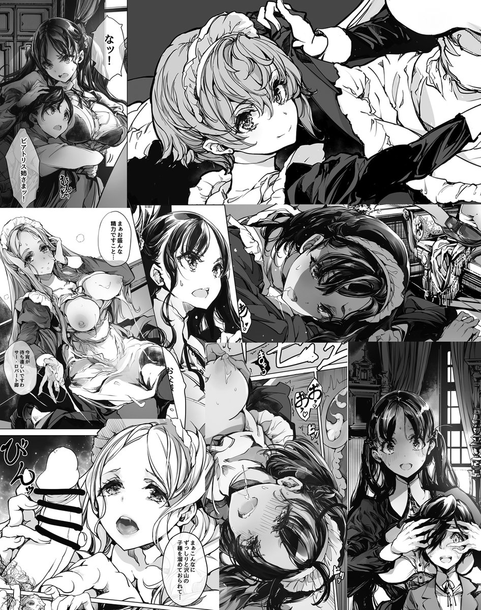 コミケ99お疲れ様でした、今回の新刊「ビアトリスの姫館」ですがカラー原稿で描いておりますが中途半端なモノクロ印刷の頒布になってしまいすみませんでした、ページを18P程増やしたフルカラー版を2月上旬に書店委託&電子配信いたしますので宜しければ是非お手に取って下さいませ