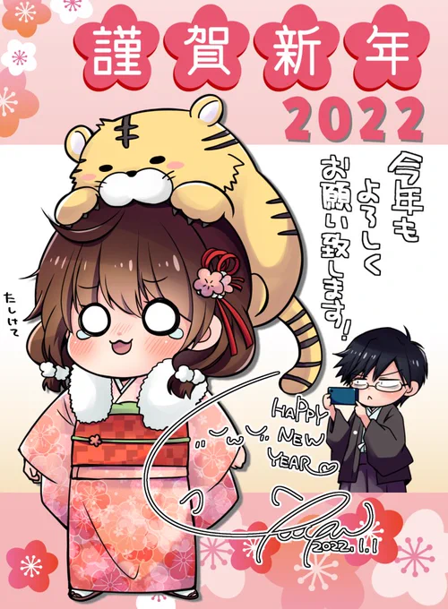 【新年あけましておめでとうございます】2022年は、もっとかわよきラブコメを描けるよう頑張りたいです今年もよろしくお願い致します(*`ω` *)ユユ 