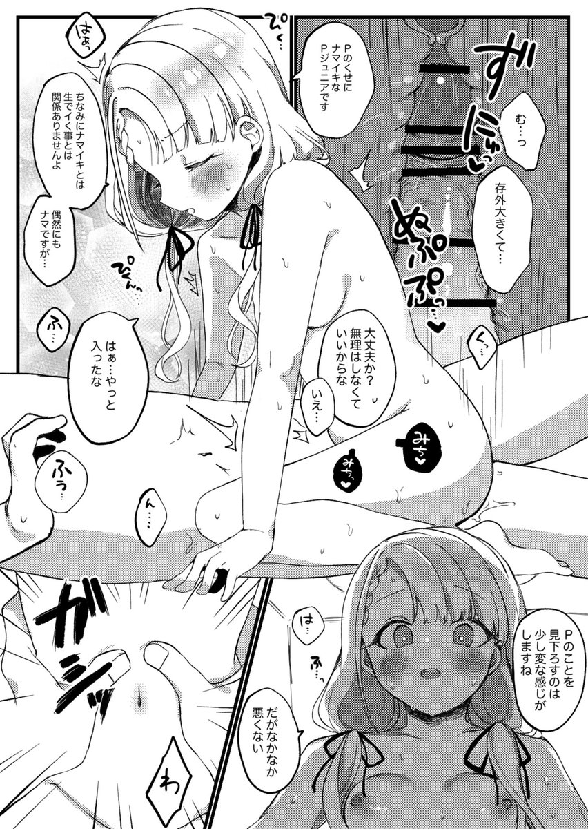 R-18
凪と騎乗位するやつ
Skeb納品物です〜 