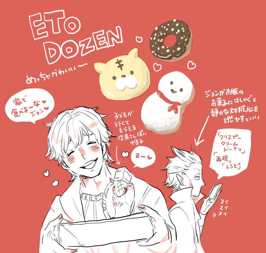 ドーナツおいちい🍩 