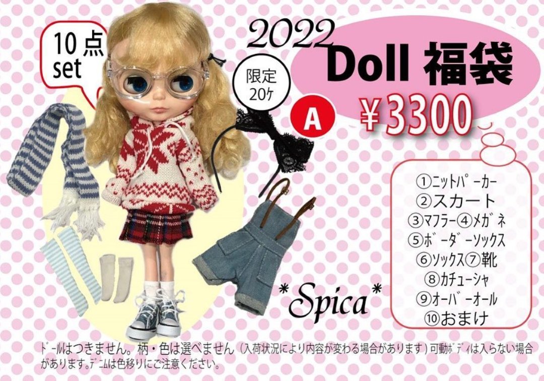 3点セット Monstdoll アウトフィット パーカー