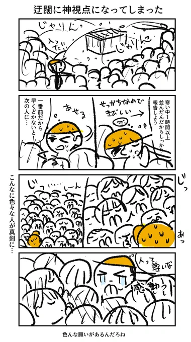 オフ日記 新年の思い出2022 