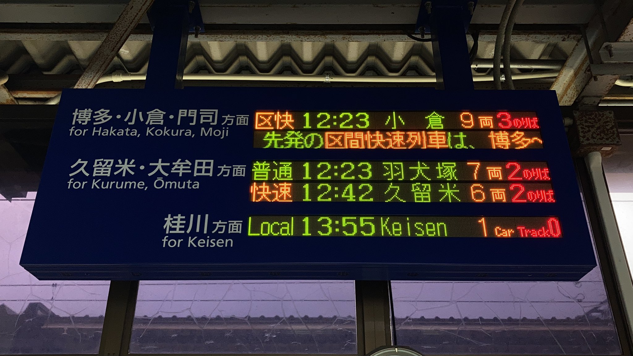 駅名看板　小倉　大牟田 駅名看板小倉大牟田