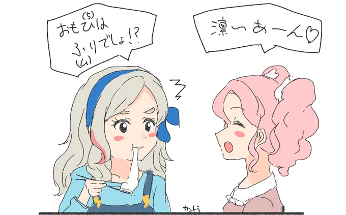 お題 おもち
まど凛おもち
凛ちゃんって左利きだった気がしてたけど調べても思い出せなかった!
#アイカツ版深夜の真剣お絵描き60分一本勝負 