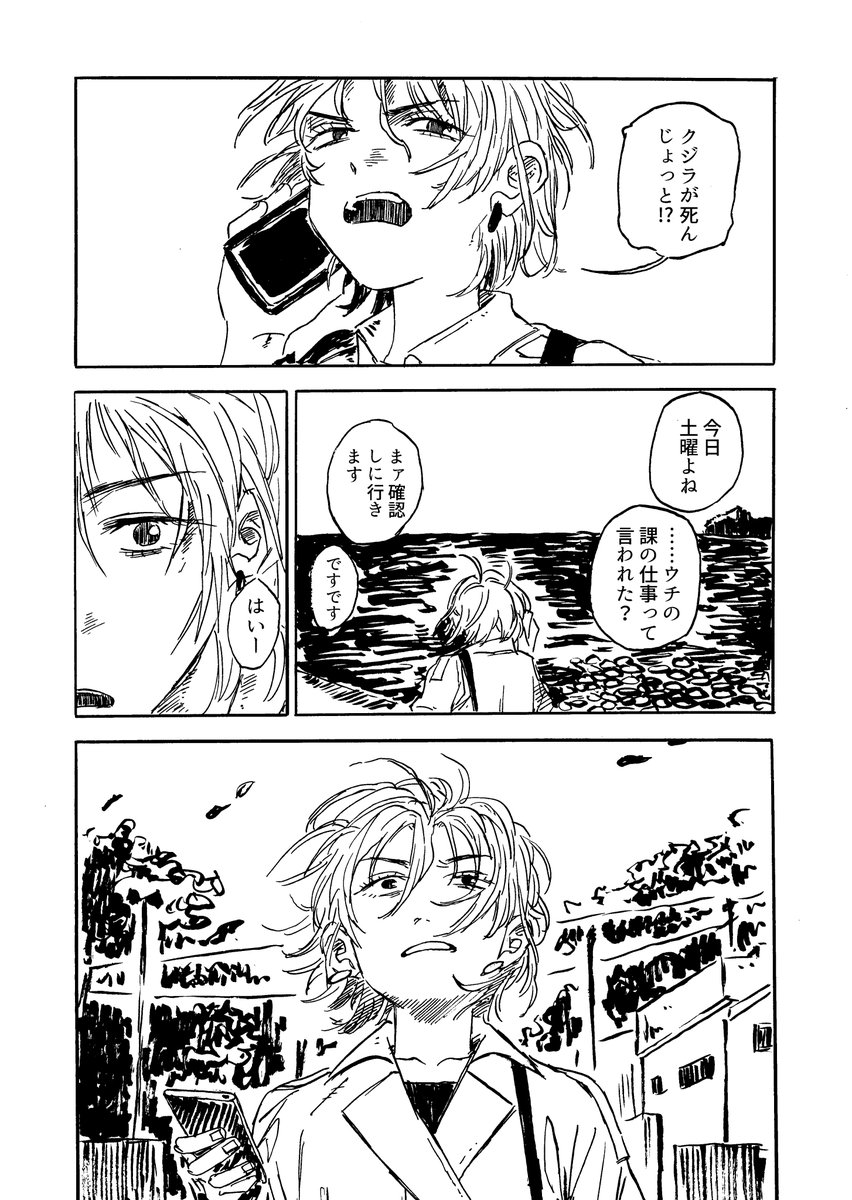 【漫画】
ストランディング速報(1/4) 