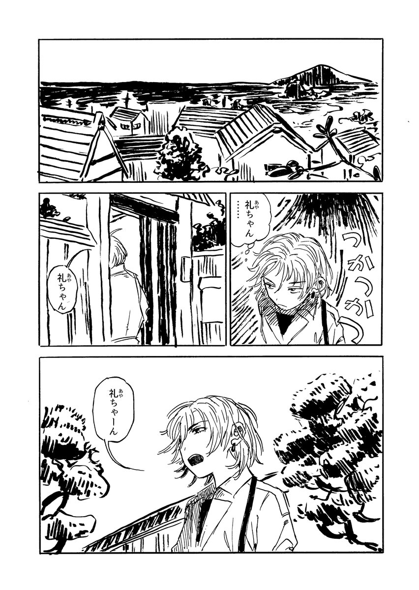 【漫画】
ストランディング速報(1/4) 
