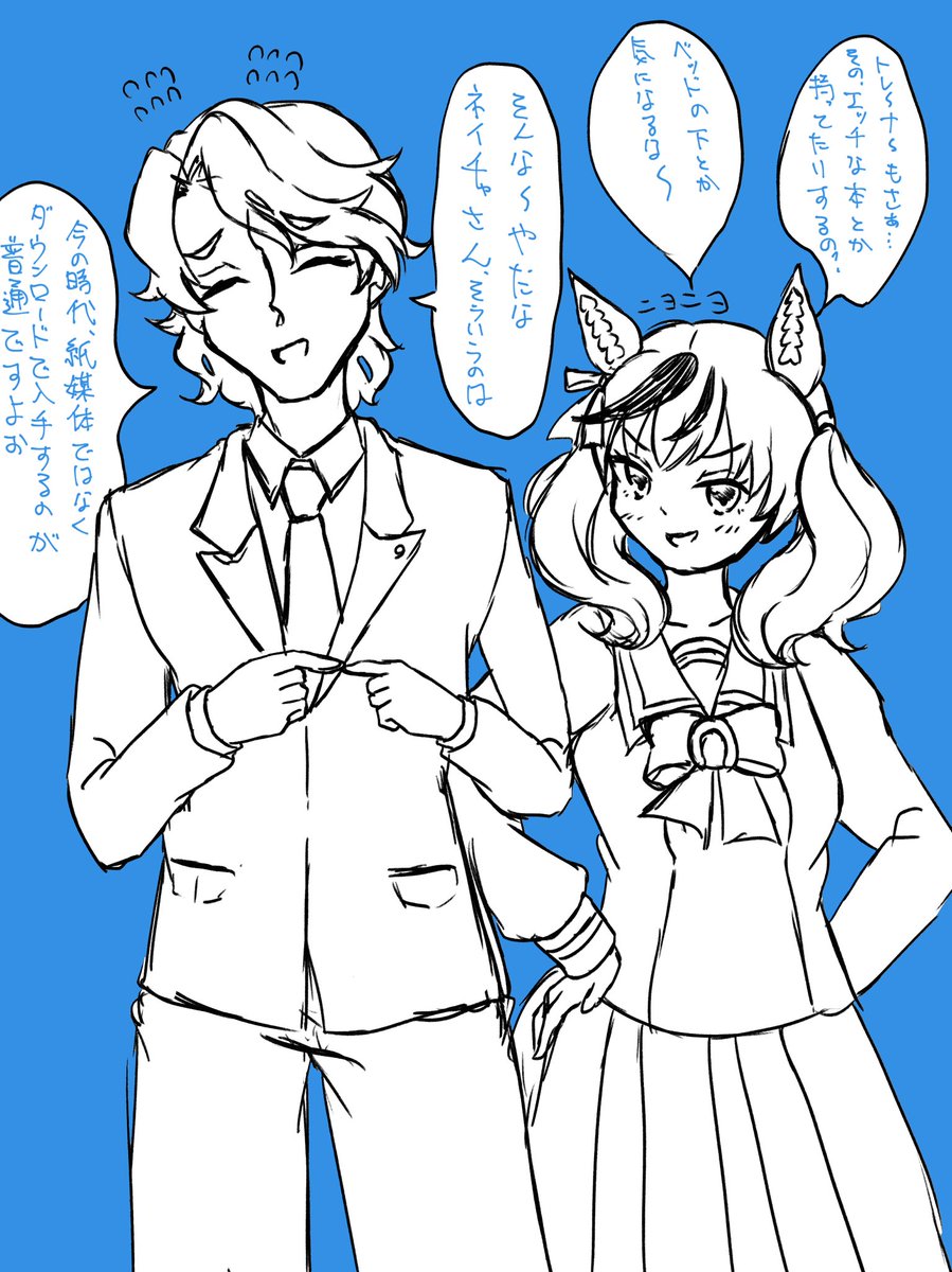 気がおけない関係の南ネイ 落書き 