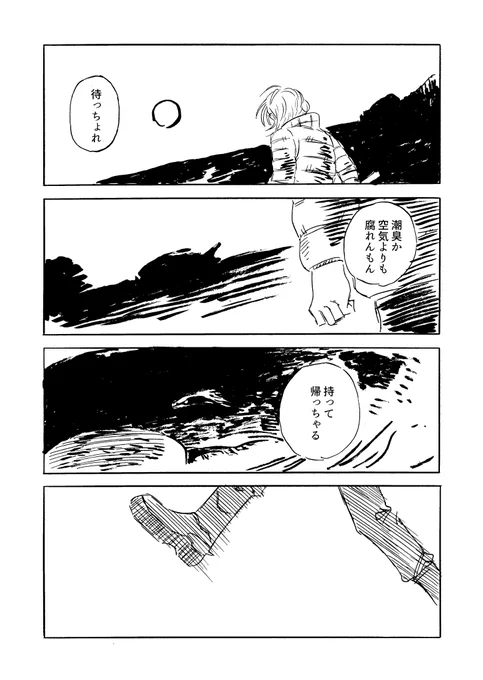 ストランディング速報(3/4) 