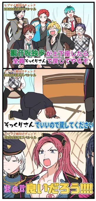 今年の🎤格付けチェックもおもしろかったな(パロ) 