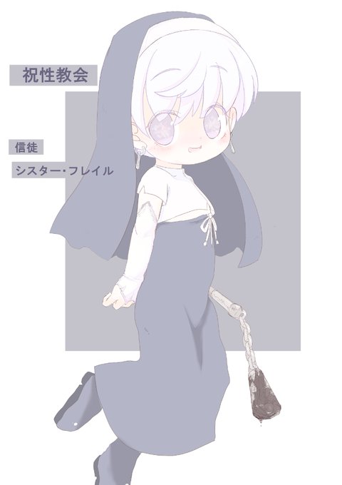 ぼくさつシスター フレイルちゃん★
目の色変えたのはツイちゃんと被るから 