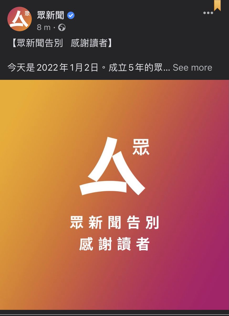 finnlau_cd's tweet photo. BREAKING
The largest pro-democracy media outlet in Hong Kong (@hkcnews_com) after the shutdown of Apple Daily and Stand News ceases to operate today. https://t.co/EbRkKklfOK