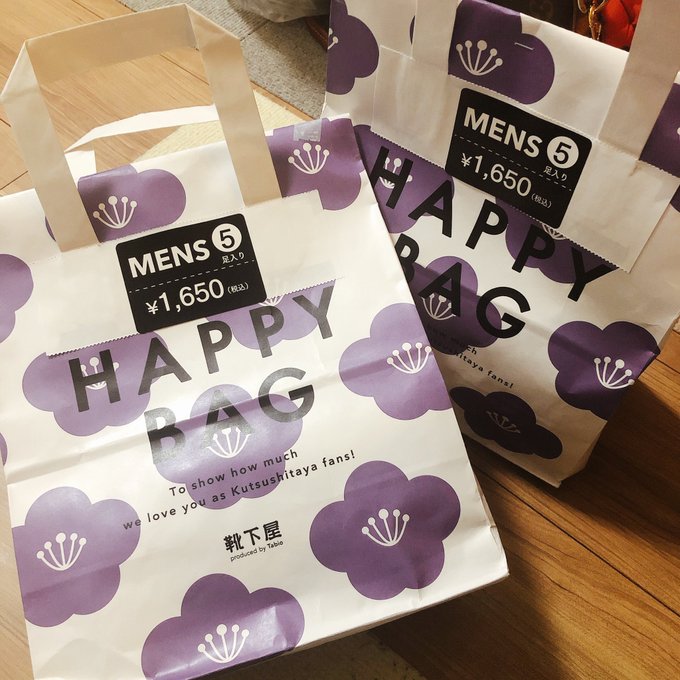 靴下屋福袋22 靴下屋 Tabio タビオ 福袋の中身ネタバレ キッズが かなり微妙 まとめダネ 靴下屋福袋22 靴下屋 Tabio タビオ 福袋の中身ネタバレ キッズが かなり微妙 まとめダネ