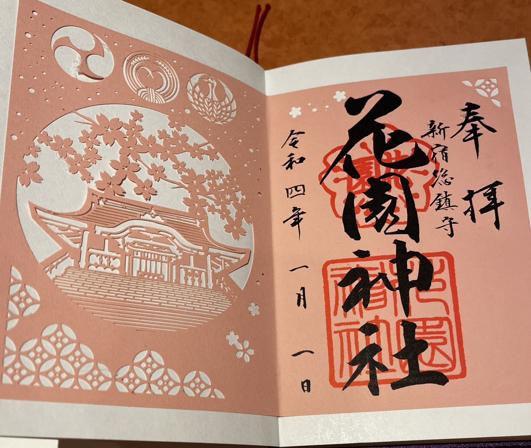 Kochan 東京御朱印めぐり 花園神社 とても有名な神社 きれいな切り絵の御朱印を頂いた 糊付けのとき 力を入れすぎて 一箇所細かな部分が切れてしまった 花園神社 T Co W2wvdojoji Twitter