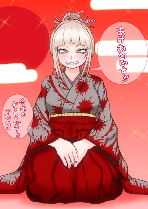 【R18注意・NSFW⚠️】
新年早々姫はじめをしようとする人妻トガちゃん‼️いつもはパパ呼びです‼️
#NSFW 